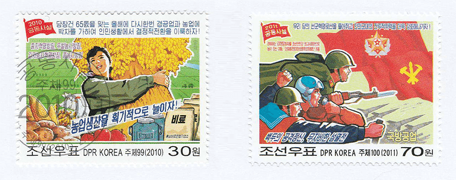 Deux timbres de la Corée du Nord sur le thème de l'agriculture et des forces armées