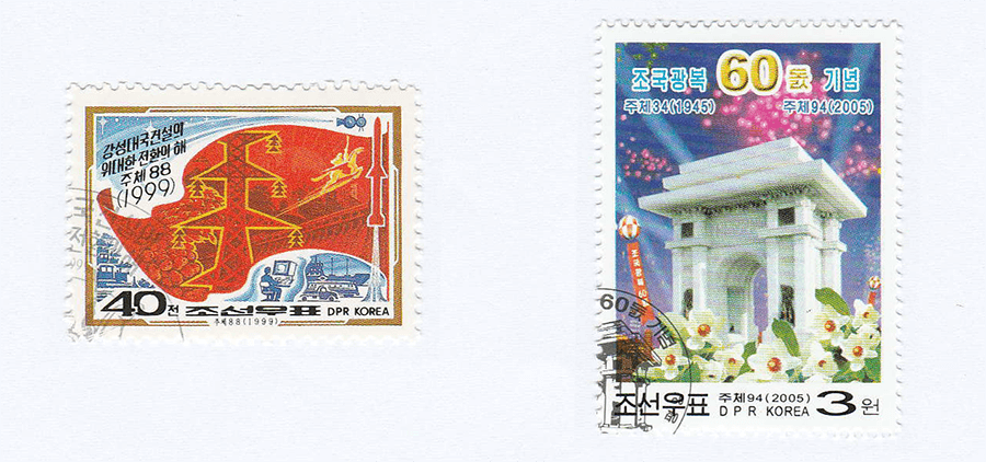 Deux timbres de Corée du Nord montrant l'Arc de Triomphe de Pyongyang et la puissance technologique militaire